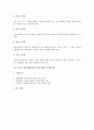 [브루너][발견학습모형]브루너 발견학습(발견수업모형)의 개념과 특성, 브루너 발견학습(발견수업모형) 구조와 단계, 브루너 발견학습(발견수업모형) 수업모형과 지도방법, 브루너 발견학습(발견수업모형)의 평가 4페이지