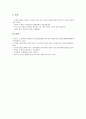 [브루너][발견학습모형]브루너 발견학습(발견수업모형)의 개념과 특성, 브루너 발견학습(발견수업모형) 구조와 단계, 브루너 발견학습(발견수업모형) 수업모형과 지도방법, 브루너 발견학습(발견수업모형)의 평가 7페이지