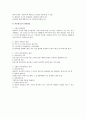 조직구조론상 네트워크 조직 4페이지