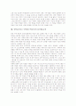 중학교(중등) 수학과(수학교육) 목표, 중학교(중등) 수학과(수학교육) 방향과 내용체계, 중학교(중등) 수학과(수학교육) 수준별교육과정과 특별보충과정, 중학교(중등) 수학과(수학교육) 시각화와 ICT활용교육 분석 8페이지