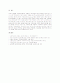 중학교(중등) 수학과(수학교육) 목표, 중학교(중등) 수학과(수학교육) 방향과 내용체계, 중학교(중등) 수학과(수학교육) 수준별교육과정과 특별보충과정, 중학교(중등) 수학과(수학교육) 시각화와 ICT활용교육 분석 9페이지