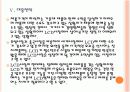 [LCD]LCD시장 현황과 향후 전망 - 경쟁심화에 따른 대응전략 PPT자료 21페이지