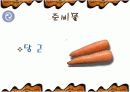 해물 부추전 만들기 파워포인트 9페이지