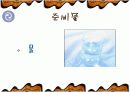해물 부추전 만들기 파워포인트 15페이지