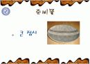 해물 부추전 만들기 파워포인트 17페이지