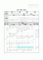 과학수업 -물체의 분류 1페이지