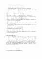 [사회복지] 학교부적응 학생을 위한 실천 10페이지