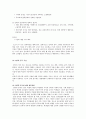 [사회복지] 학교부적응 학생을 위한 실천 19페이지