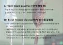 수혈(혈액성분 주입법) 15페이지