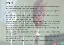 수혈(혈액성분 주입법) 20페이지
