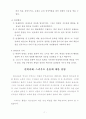 스카우트 상급지도자 훈련 과제  8페이지