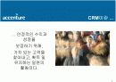 차세대 고객 관계 관리 3페이지