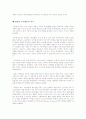 지식재산의 기본 전제 및 역사적 배경  3페이지