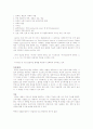 지식재산의 기본 전제 및 역사적 배경  6페이지