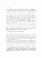 [음악][놀이활동]음악과(음악교육) 개념적 놀이활동의 의의, 음악과(음악교육) 개념적 놀이활동의 특성, 음악과(음악교육) 개념적 놀이활동의 자료활용, 음악과(음악교육) 개념적 놀이활동의 성과와 시사점 분석 2페이지