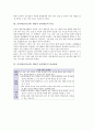 [음악][놀이활동]음악과(음악교육) 개념적 놀이활동의 의의, 음악과(음악교육) 개념적 놀이활동의 특성, 음악과(음악교육) 개념적 놀이활동의 자료활용, 음악과(음악교육) 개념적 놀이활동의 성과와 시사점 분석 3페이지