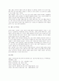 [음악][놀이활동]음악과(음악교육) 개념적 놀이활동의 의의, 음악과(음악교육) 개념적 놀이활동의 특성, 음악과(음악교육) 개념적 놀이활동의 자료활용, 음악과(음악교육) 개념적 놀이활동의 성과와 시사점 분석 7페이지