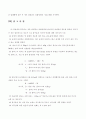 잔골재의 밀도및 흡수율시험 4페이지