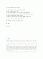 초등학교 교육(초등교육)의 이론적 기초, 초등학교 교육(초등교육)의 대상자, 초등학교 교육(초등교육)의 인식실태, 초등학교 교육(초등교육)의 장점과 단점, 향후 초등학교 교육(초등교육)의 개선 방향과 시사점 2페이지