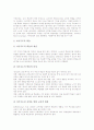 초등학교 교육(초등교육)의 이론적 기초, 초등학교 교육(초등교육)의 대상자, 초등학교 교육(초등교육)의 인식실태, 초등학교 교육(초등교육)의 장점과 단점, 향후 초등학교 교육(초등교육)의 개선 방향과 시사점 4페이지