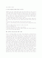 초등학교 교육(초등교육)의 이론적 기초, 초등학교 교육(초등교육)의 대상자, 초등학교 교육(초등교육)의 인식실태, 초등학교 교육(초등교육)의 장점과 단점, 향후 초등학교 교육(초등교육)의 개선 방향과 시사점 14페이지