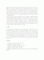 초등학교 교육(초등교육)의 이론적 기초, 초등학교 교육(초등교육)의 대상자, 초등학교 교육(초등교육)의 인식실태, 초등학교 교육(초등교육)의 장점과 단점, 향후 초등학교 교육(초등교육)의 개선 방향과 시사점 16페이지