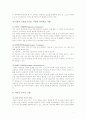 불안장애 아동의 놀이치료 7페이지