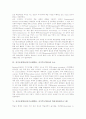 자기조절학습(자기규제학습, 자기주도학습) 개념과 이론, 자기조절학습(자기규제학습, 자기주도학습) 요소, 자기조절학습(자기규제학습, 자기주도학습) 학습자통제프로그램, 자기조절학습(자기규제학습) 접근방향 4페이지