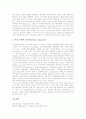 자기조절학습(자기규제학습, 자기주도학습) 개념과 이론, 자기조절학습(자기규제학습, 자기주도학습) 요소, 자기조절학습(자기규제학습, 자기주도학습) 학습자통제프로그램, 자기조절학습(자기규제학습) 접근방향 6페이지