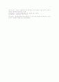 자기조절학습(자기규제학습, 자기주도학습) 개념과 이론, 자기조절학습(자기규제학습, 자기주도학습) 요소, 자기조절학습(자기규제학습, 자기주도학습) 학습자통제프로그램, 자기조절학습(자기규제학습) 접근방향 7페이지