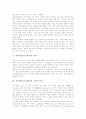 자아개념(자기개념)의 의미, 자아개념(자기개념)의 구분, 자아개념(자기개념)의 특성, 자아개념(자기개념)의 중요성, 자아개념(자기개념) 발달, 자아개념(자기개념) 측정, 긍정적 자아개념(자기개념) 형성 분석 3페이지