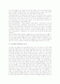 자아개념(자기개념)의 의미, 자아개념(자기개념)의 구분, 자아개념(자기개념)의 특성, 자아개념(자기개념)의 중요성, 자아개념(자기개념) 발달, 자아개념(자기개념) 측정, 긍정적 자아개념(자기개념) 형성 분석 4페이지