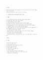 초등학교 음악과(음악교육)의 목표, 초등학교 3학년 음악과(음악교육)의 목표, 초등학교 4학년 음악과(음악교육)의 목표, 초등학교 5학년 음악과(음악교육)의 목표, 초등학교 6학년 음악과(음악교육)의 목표 분석 5페이지