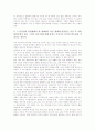 전통의 의미, 전통의 계승, 한국전통무용(한국전통춤, 민속무용)의 의미, 한국전통무용(한국전통춤, 민속무용)의 특징, 한국전통무용(한국전통춤, 민속무용)의 기원, 한국전통무용(한국전통춤, 민속무용) 흐름 분석 6페이지