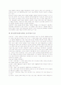 전통의 의미, 전통의 계승, 한국전통무용(한국전통춤, 민속무용)의 의미, 한국전통무용(한국전통춤, 민속무용)의 특징, 한국전통무용(한국전통춤, 민속무용)의 기원, 한국전통무용(한국전통춤, 민속무용) 흐름 분석 9페이지