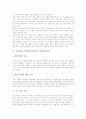 초등학교 음악과(음악교육)의 창작음악교육과 가락짓기교육, 초등학교 음악과(음악교육)의 청음교육과 음악감상교육, 초등학교 음악과(음악교육)의 기악교육, 초등학교 음악과(음악교육)의 전통음악장단교육 분석 4페이지
