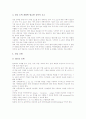 초등학교 음악과(음악교육)의 창작음악교육과 가락짓기교육, 초등학교 음악과(음악교육)의 청음교육과 음악감상교육, 초등학교 음악과(음악교육)의 기악교육, 초등학교 음악과(음악교육)의 전통음악장단교육 분석 10페이지