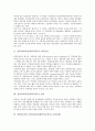 [컴퓨터교육]컴퓨터교과(컴퓨터교육)의 교육의미와 성격, 중학교(중등) 컴퓨터교과(컴퓨터교육)의 교육실태, 중학교(중등) 컴퓨터교과(컴퓨터교육)의 내용체계표, 중학교(중등) 컴퓨터교과(컴퓨터교육)의 학습지도 3페이지