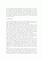 [컴퓨터교육]컴퓨터교과(컴퓨터교육)의 교육의미와 성격, 중학교(중등) 컴퓨터교과(컴퓨터교육)의 교육실태, 중학교(중등) 컴퓨터교과(컴퓨터교육)의 내용체계표, 중학교(중등) 컴퓨터교과(컴퓨터교육)의 학습지도 4페이지