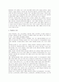 [컴퓨터교육]컴퓨터교과(컴퓨터교육)의 교육의미와 성격, 중학교(중등) 컴퓨터교과(컴퓨터교육)의 교육실태, 중학교(중등) 컴퓨터교과(컴퓨터교육)의 내용체계표, 중학교(중등) 컴퓨터교과(컴퓨터교육)의 학습지도 5페이지