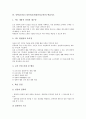[컴퓨터교육]컴퓨터교과(컴퓨터교육)의 교육의미와 성격, 중학교(중등) 컴퓨터교과(컴퓨터교육)의 교육실태, 중학교(중등) 컴퓨터교과(컴퓨터교육)의 내용체계표, 중학교(중등) 컴퓨터교과(컴퓨터교육)의 학습지도 7페이지