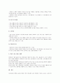 [컴퓨터교육]컴퓨터교과(컴퓨터교육)의 교육의미와 성격, 중학교(중등) 컴퓨터교과(컴퓨터교육)의 교육실태, 중학교(중등) 컴퓨터교과(컴퓨터교육)의 내용체계표, 중학교(중등) 컴퓨터교과(컴퓨터교육)의 학습지도 8페이지