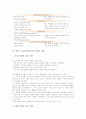콜버그 토론수업(토의식수업)의 개념과 기초, 콜버그 토론수업(토의식수업)의 이론적 배경, 콜버그 토론수업(토의식수업)의 단계와 적용, 콜버그 토론수업(토의식수업) 전략, 토론수업(토의식수업) 관련 시사점 분석 5페이지