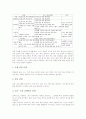 토론학습(토론수업, 토의학습)의 개념, 토론학습(토론수업, 토의학습)의 특징, 토론학습(토론수업, 토의학습) 모형, 토론학습(토론수업, 토의학습) ICT활용교육, 토론학습(토론수업, 토의학습) 지도방법과 제언 분석 4페이지