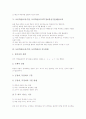 토론학습(토론수업, 토의학습)의 개념, 토론학습(토론수업, 토의학습)의 특징, 토론학습(토론수업, 토의학습) 모형, 토론학습(토론수업, 토의학습) ICT활용교육, 토론학습(토론수업, 토의학습) 지도방법과 제언 분석 5페이지