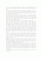 토론학습(토론수업, 토의학습)의 개념, 토론학습(토론수업, 토의학습)의 특징, 토론학습(토론수업, 토의학습) 모형, 토론학습(토론수업, 토의학습) ICT활용교육, 토론학습(토론수업, 토의학습) 지도방법과 제언 분석 8페이지
