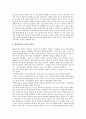 학교생활지도와 대중문화, 대화, 학교생활지도와 왕따(집단따돌림), 학교생활지도와 진로지도, 학교생활지도와 학생사안, 학교생활지도와 상점, 벌점제도, 학교생활지도와 교육환경권, 향후 학교생활지도 관련 제언 8페이지