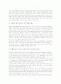 한문과(한자한문교육)의 특성과 목표, 고등학교 한문과(한자한문교육)의 교육현황과 내용체계, 고등학교 한문과(한자한문교육)의 한문고전, 고등학교 한문과(한자한문교육)의 방법, 고등학교 한문과의 평가와 한계 9페이지