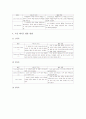초등학교 3학년 영어과(영어교육)의 내용체계와 기초실태, 초등학교 3학년 영어과(영어교육)의 학습내용과 교과서활용, 초등학교 3학년 영어과(영어교육)의 평가, 초등학교 3학년 영어과(영어교육)의 지도사례 분석 12페이지