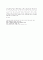 [강의법]강의식교수법(강의식수업, 강의법)의 의미와 종류, 강의식교수법(강의식수업, 강의법)의 고려사항과 단계, 강의식교수법(강의식수업, 강의법)의 장점과 단점, 강의식교수법(강의식수업, 강의법)의 대안 분석 7페이지